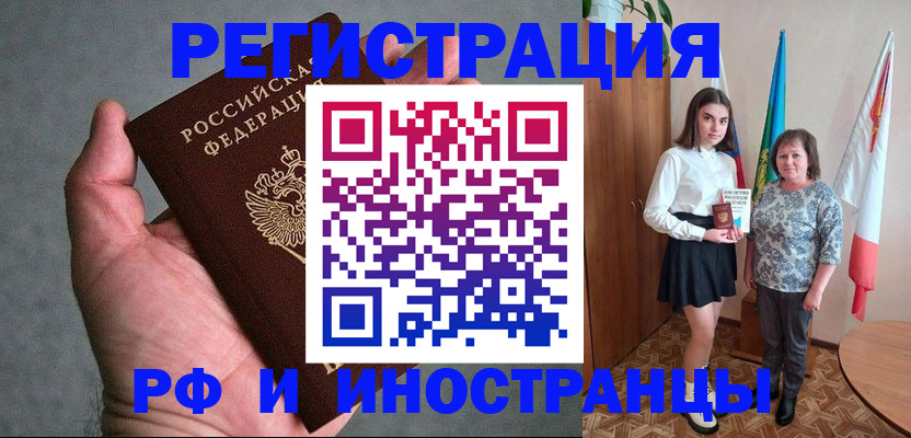 прописка в квартире в Яхроме
