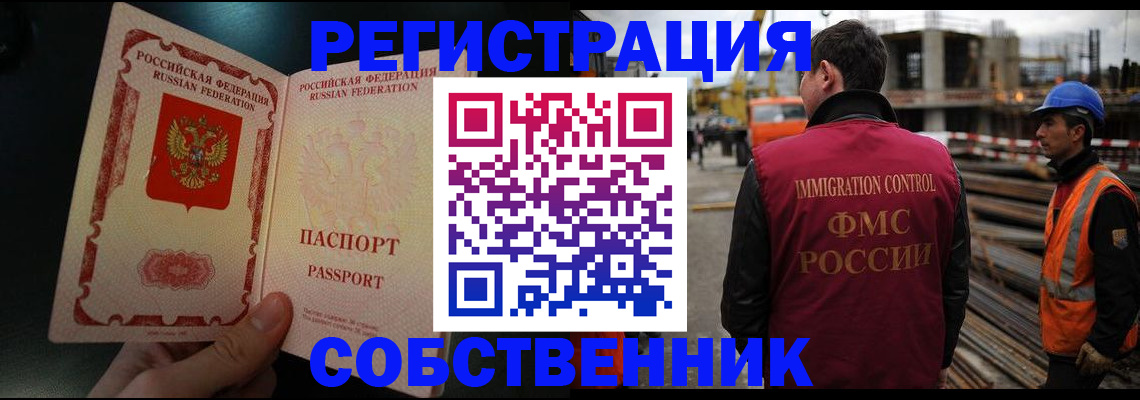 временная регистрация гарантия в Яхроме