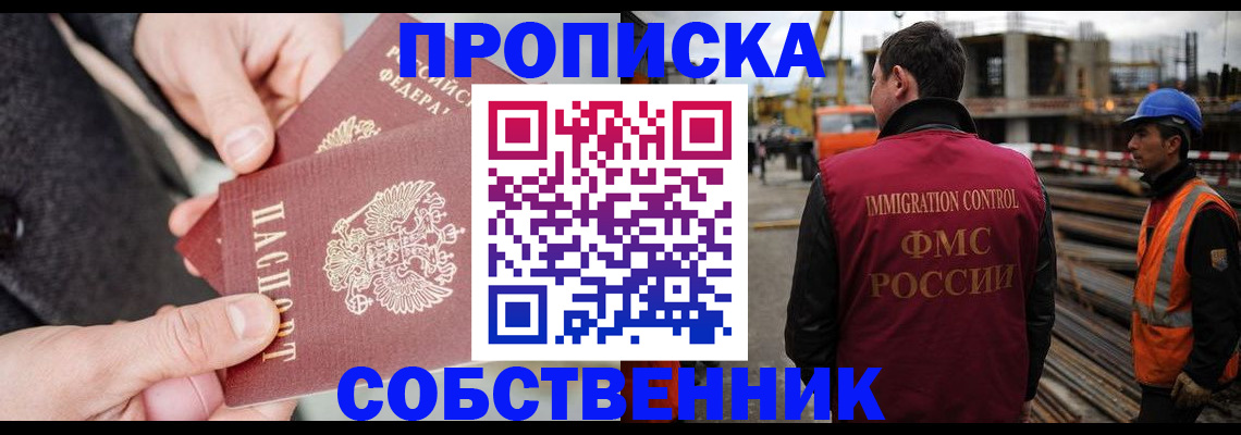 миграционный учет в Яхроме